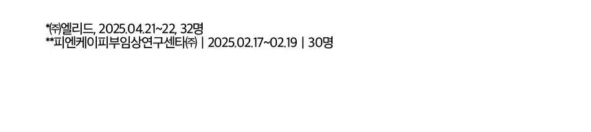 [브러시증정/수분진정] 미감수 약산성 클렌징 밀크앤폼(단품/기획) 상세페이지 11